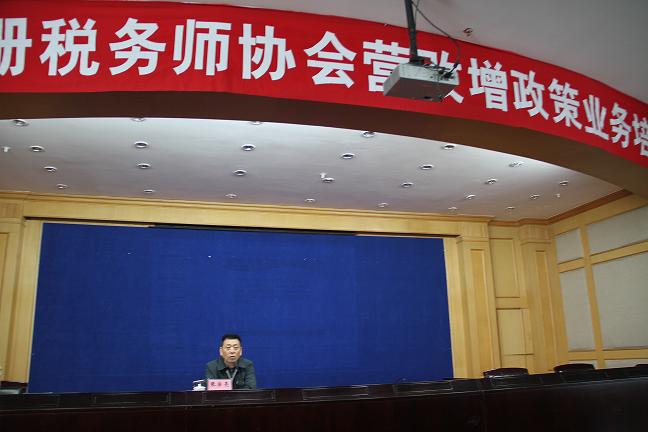 新稅協(xié)秘書長張宗亮作開班講話.JPG